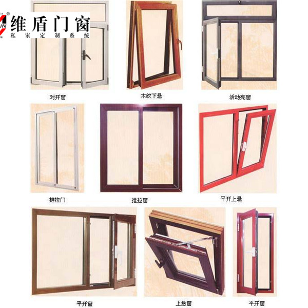 維盾斷橋鋁門(mén)窗