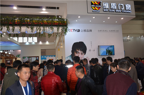 維盾門窗在2016中國(guó)（北京）國(guó)際門窗幕墻展會(huì)中精彩綻放
