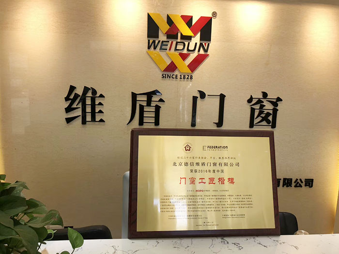 德國維盾門窗，門窗工匠楷模