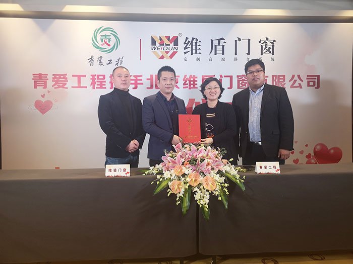青愛工程攜手維盾門窗捐贈(zèng)儀式現(xiàn)場(chǎng)