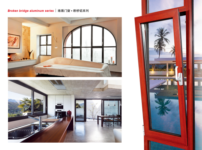 斷橋鋁門(mén)窗工藝 斷橋鋁門(mén)窗工藝